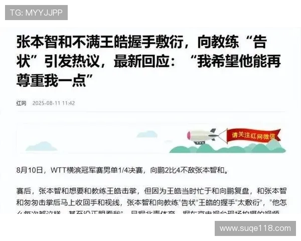 乒乓球节奏排行榜揭晓广州乒乓球队荣登第四名引发关注