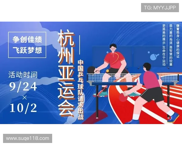 杭州乒乓球队的崛起之路与世界锦标赛的辉煌历程 杭州乒乓球队的崛起之路与世界锦标赛的辉煌历程